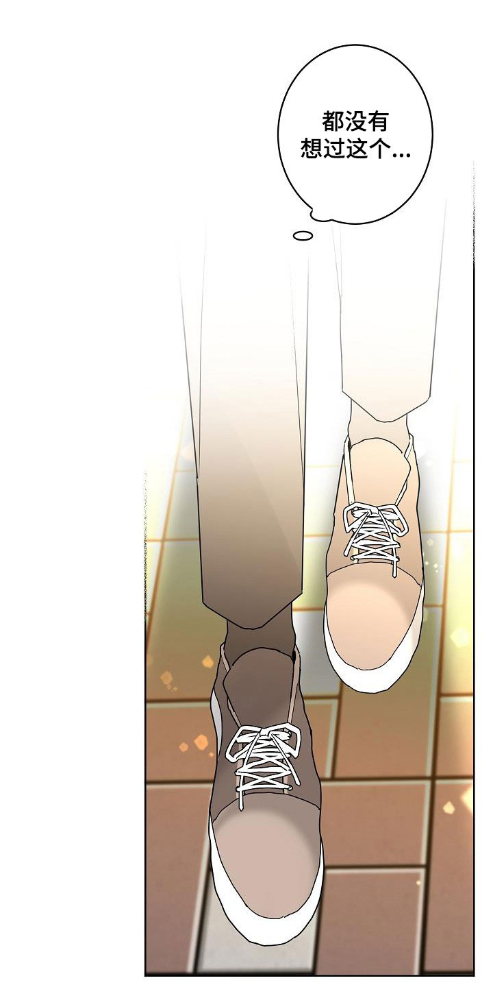 贝塔的报恩大结局漫画,第48章：春天来了3图