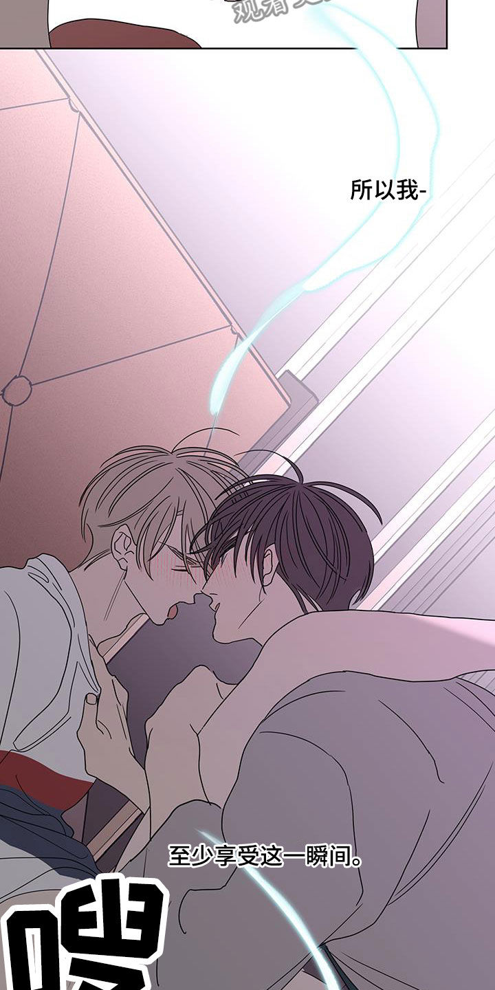 贝塔的报恩大结局和谁一起了漫画,第61章：突然害怕4图