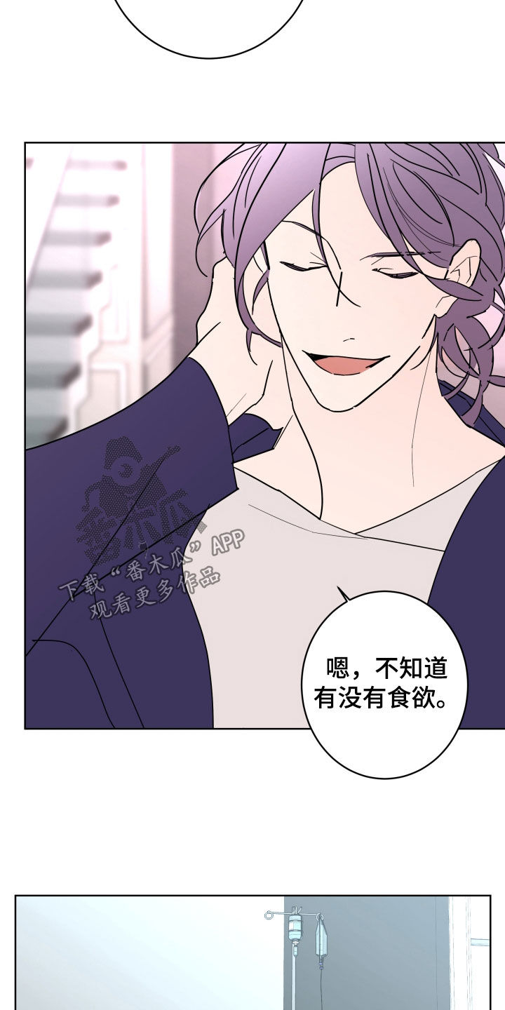 贝塔的朋友漫画,第99章：【第二季】不能离开1图