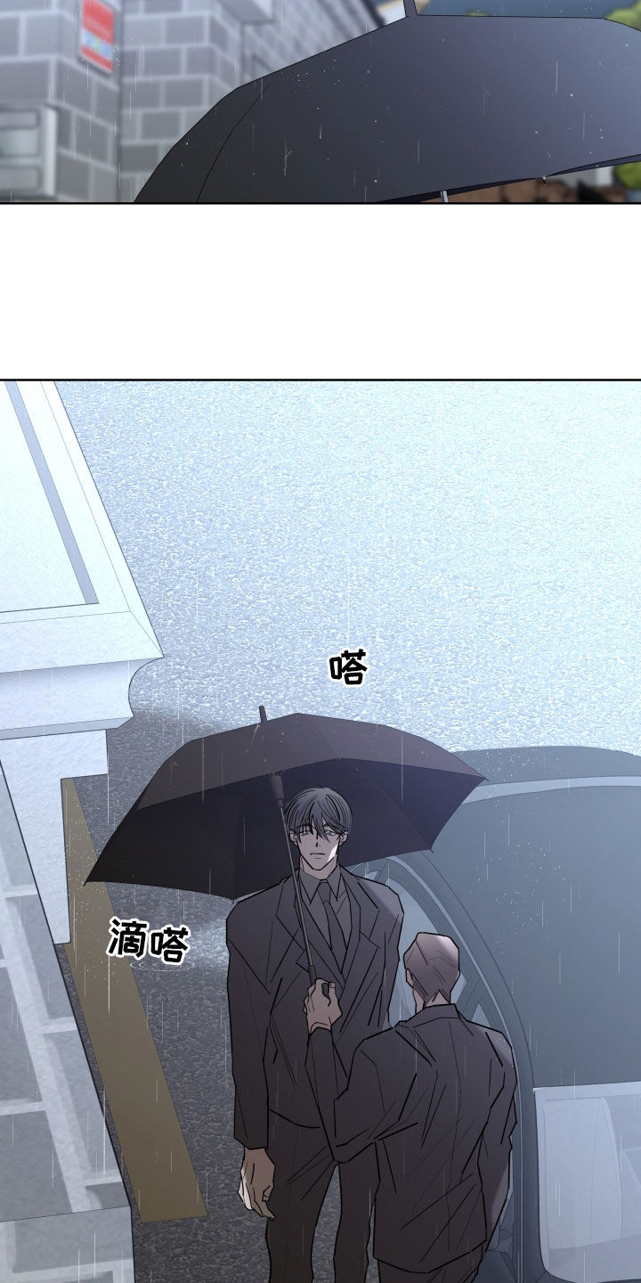 贝塔的写法漫画,第98章：【第二季】发烧5图