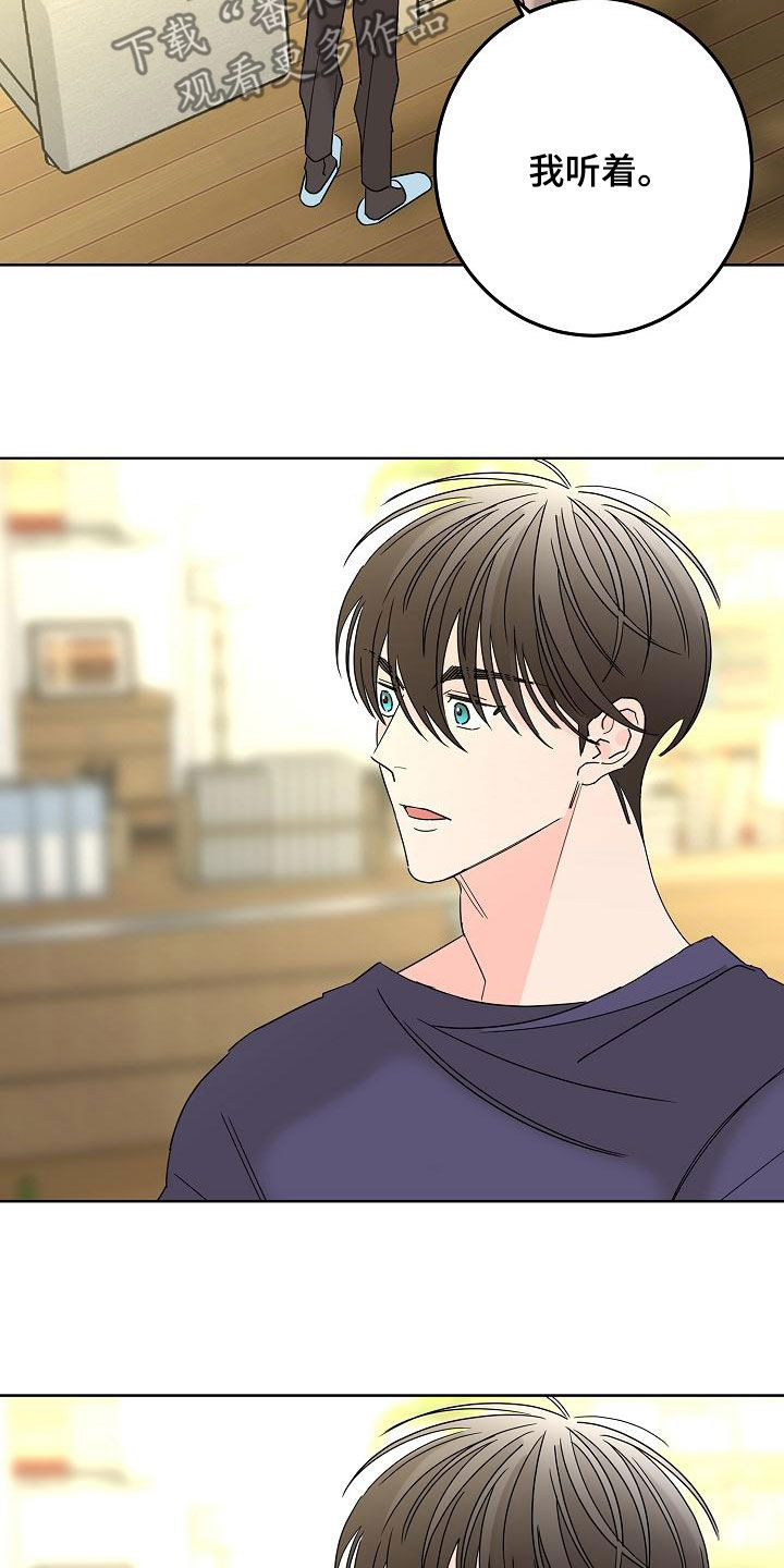 贝塔的七个姐姐合集漫画,第40章：私生子5图