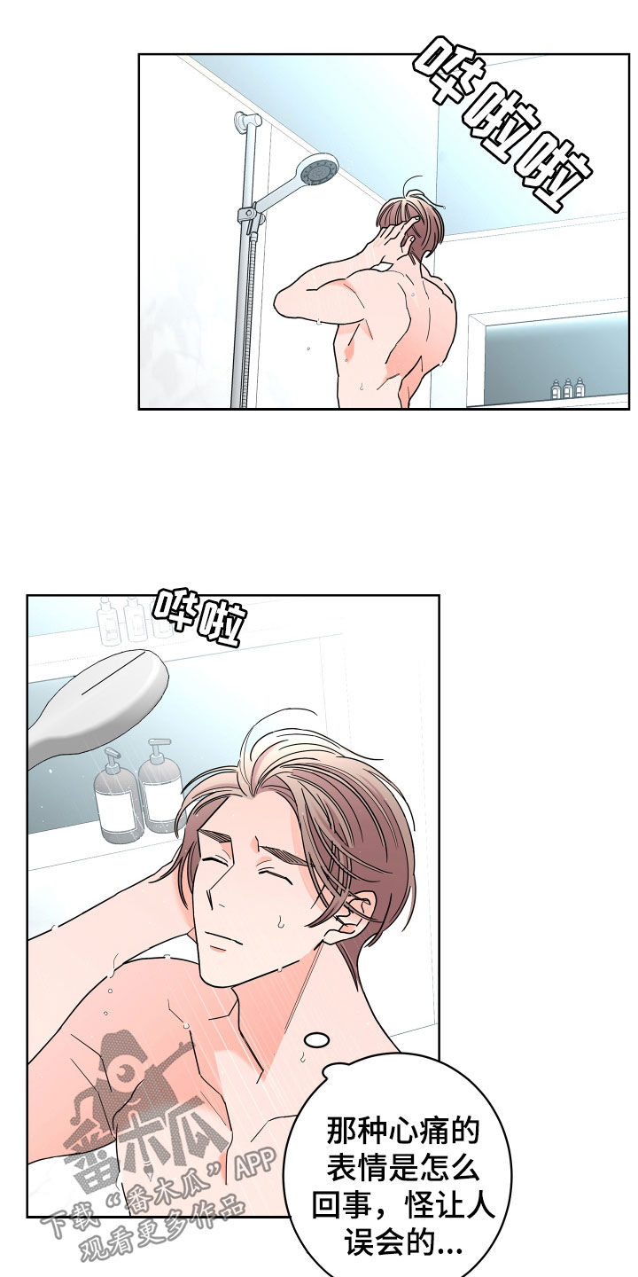 贝塔的报恩漫画,第71章：【第二季】集中于我5图