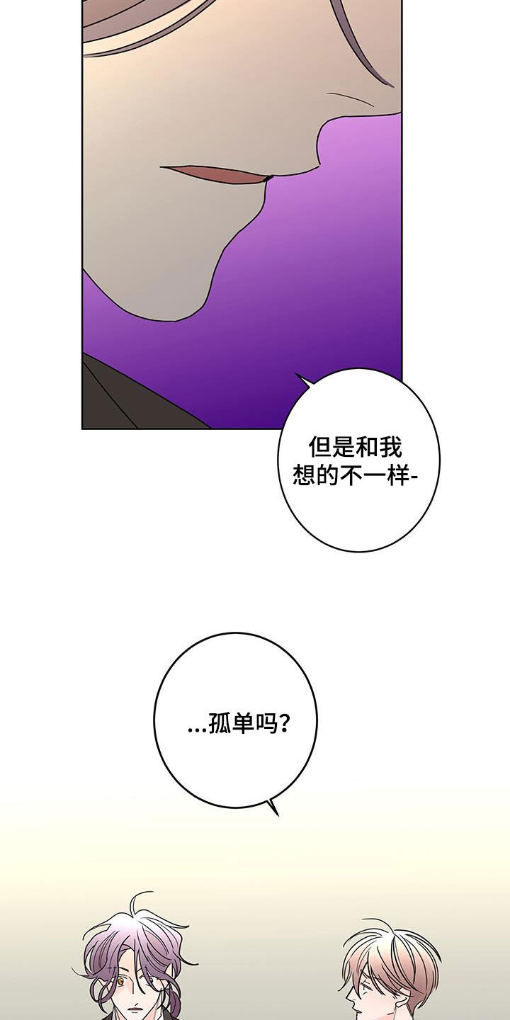 贝塔的报恩作者漫画,第55章：心情复杂2图