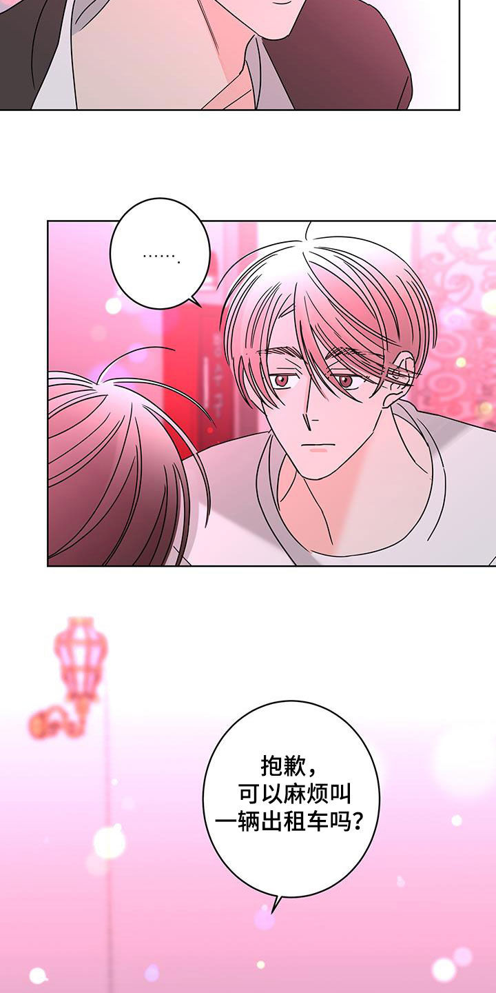 贝塔的报恩漫画,第57章：喝醉4图