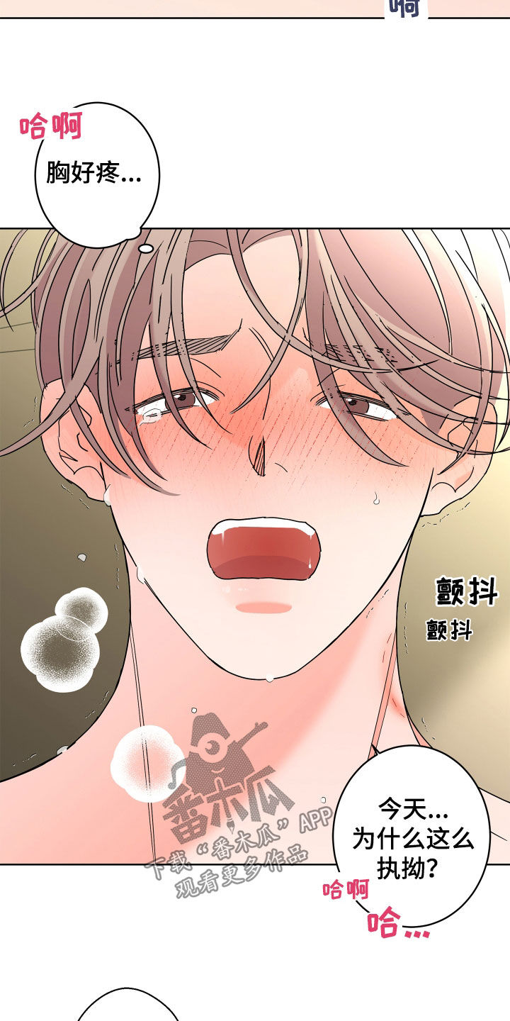 贝塔的写法漫画,第73章：【第二季】无药可救4图