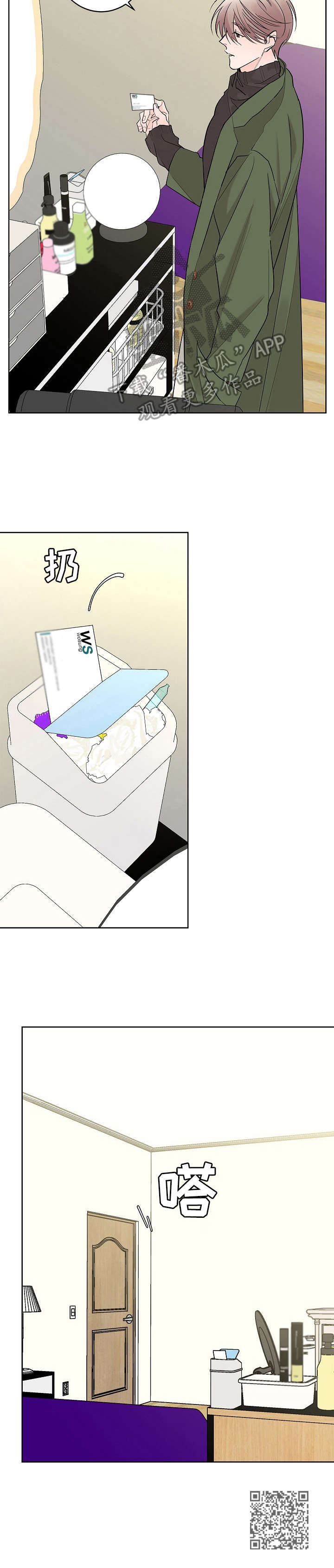 阿基米的报恩漫画,第9章：名字3图