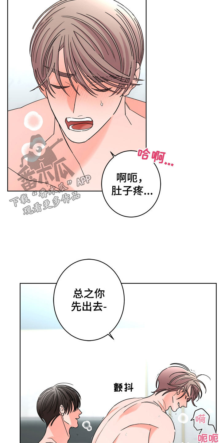 贝塔的报恩漫画,第72章：【第二季】还没结束1图