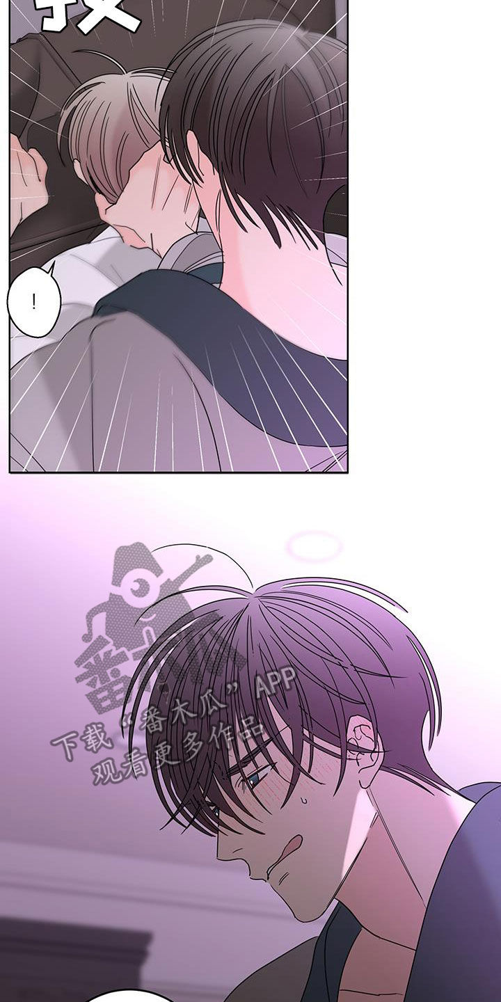 贝塔的报恩漫画,第61章：突然害怕2图