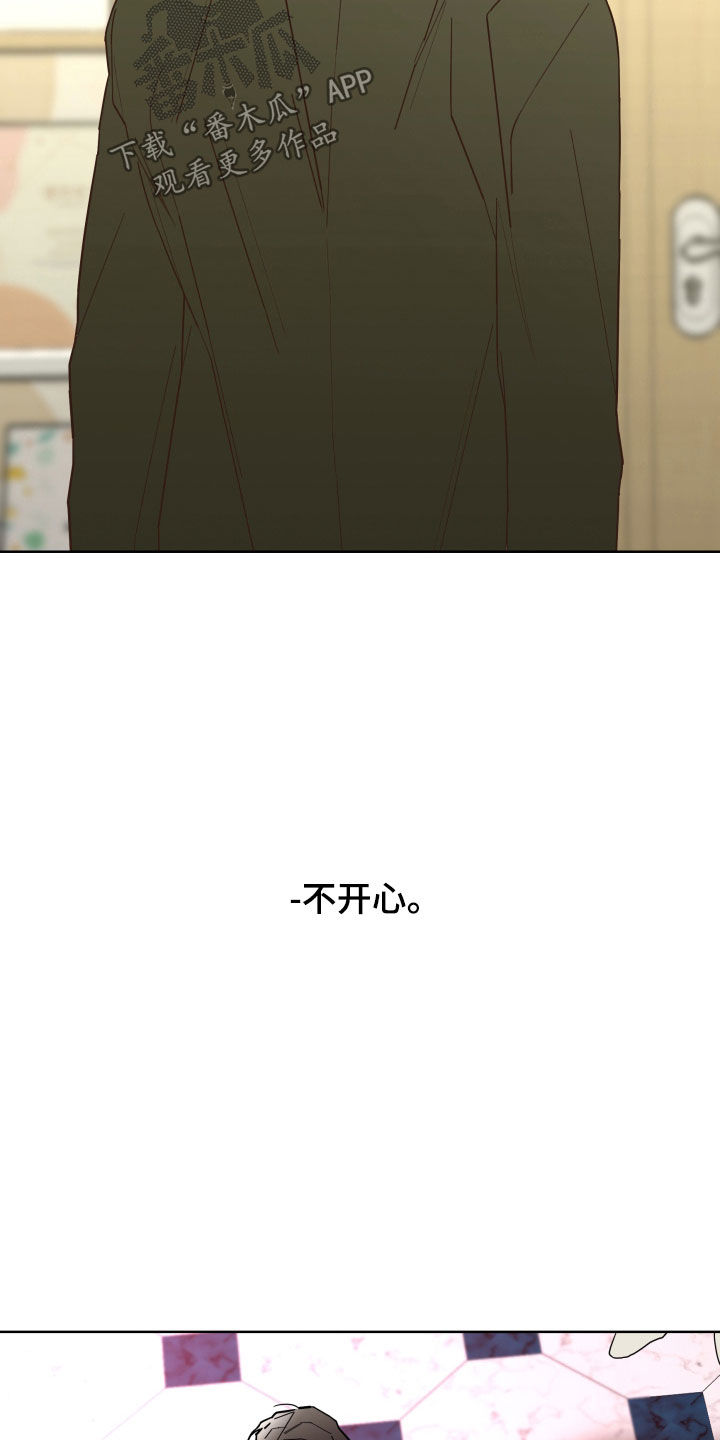 贝塔和阿尔法漫画,第88章：【第二季】关系定义4图