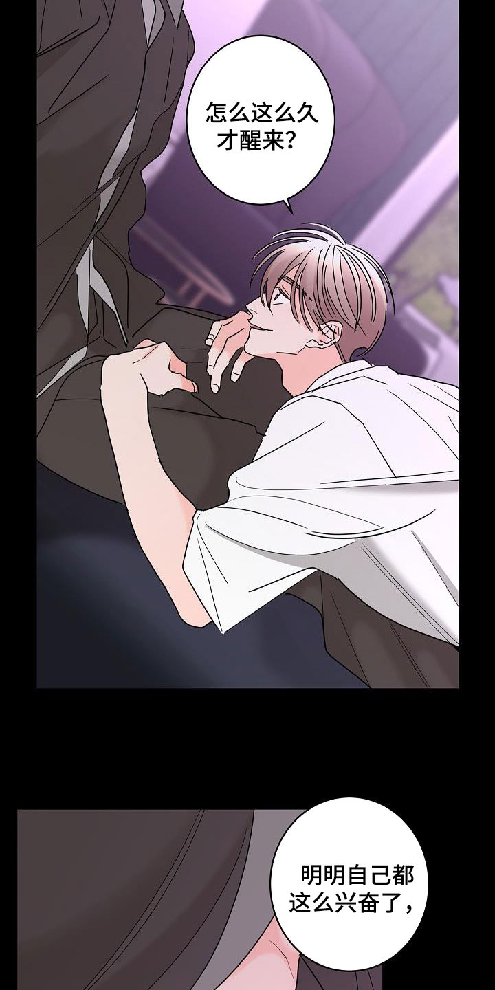 贝塔的报恩大结局和谁一起了漫画,第48章：春天来了4图