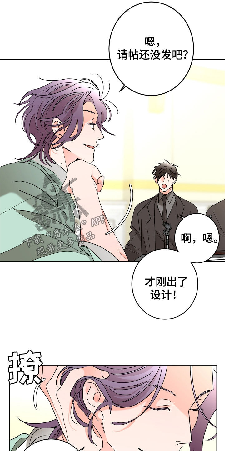 贝塔的报恩漫画,第69章：【第二季】不感兴趣3图