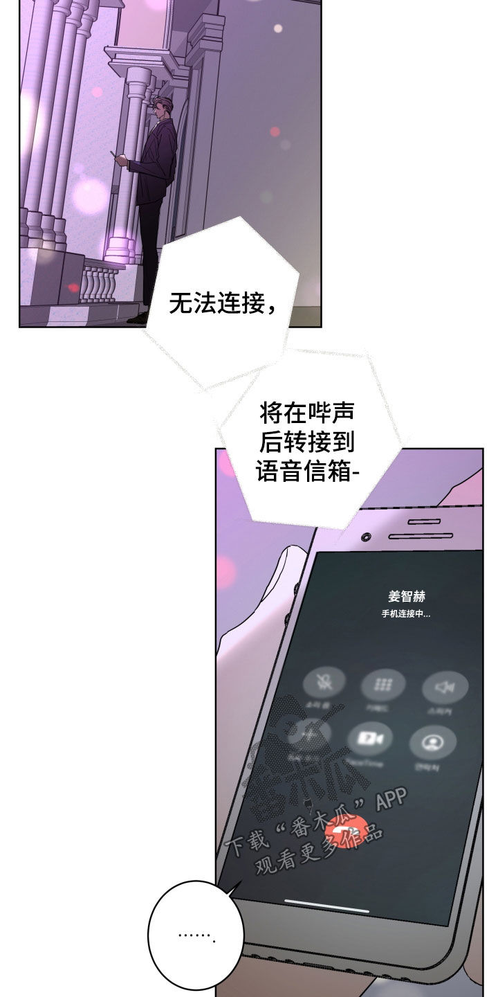 贝塔的报恩漫画,第87章：【第二季】善良4图