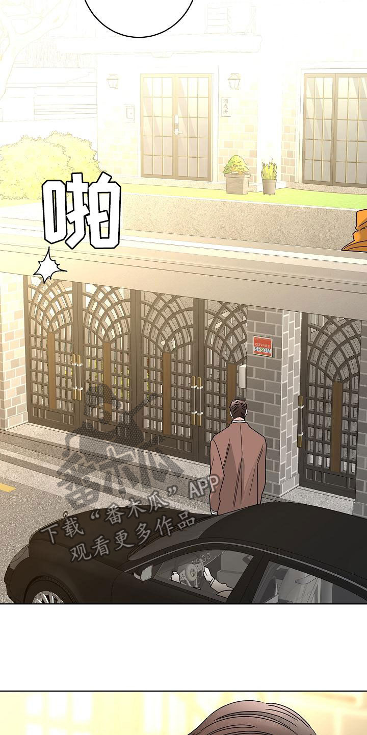 贝塔的报恩漫画,第39章：一次就够了1图