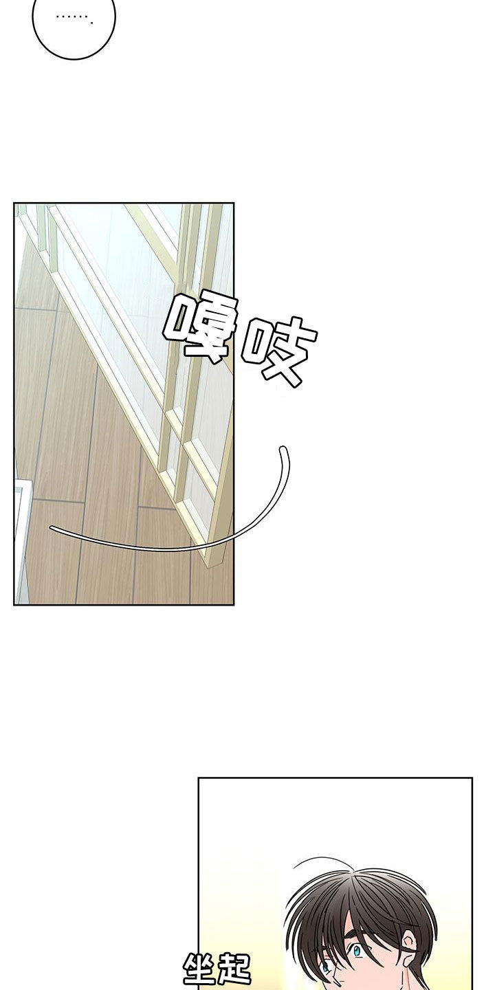 贝塔的报恩又叫什么名字漫画,第62章：被子里的味道2图