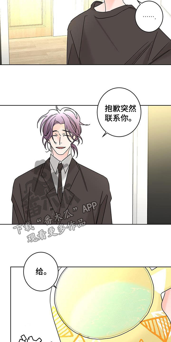 贝塔故事漫画,第55章：心情复杂4图