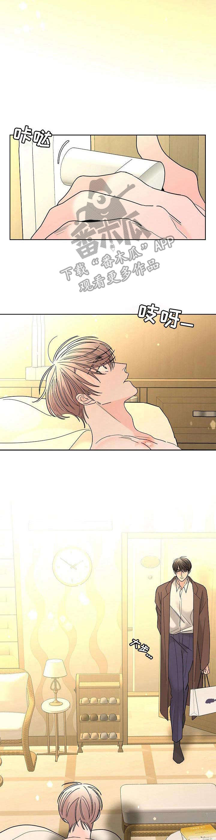 贝塔的报恩作者漫画,第25章：动摇4图