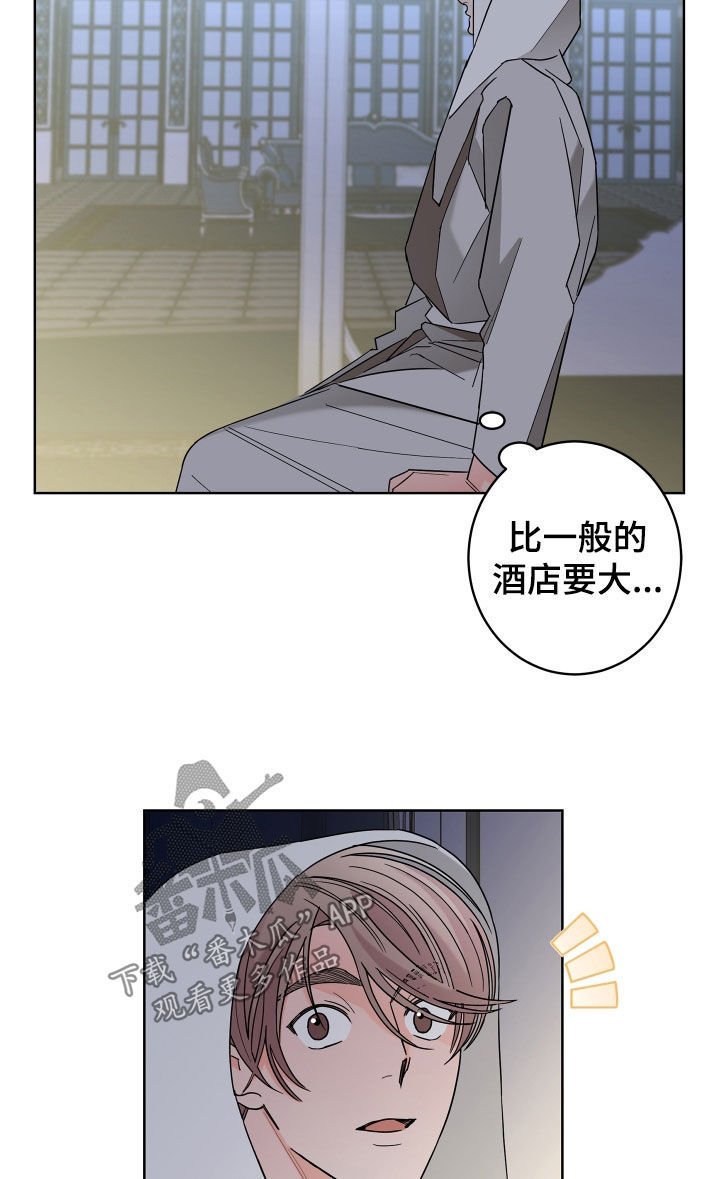 贝塔的报恩漫画,第80章：【第二季】体贴3图