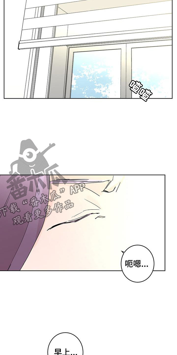 贝塔的报恩又叫什么名字漫画,第62章：被子里的味道5图