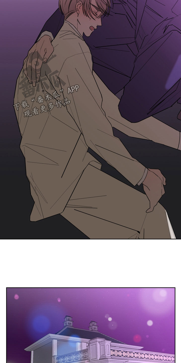 贝塔的报恩漫画,第91章：【第二季】不被欢迎1图