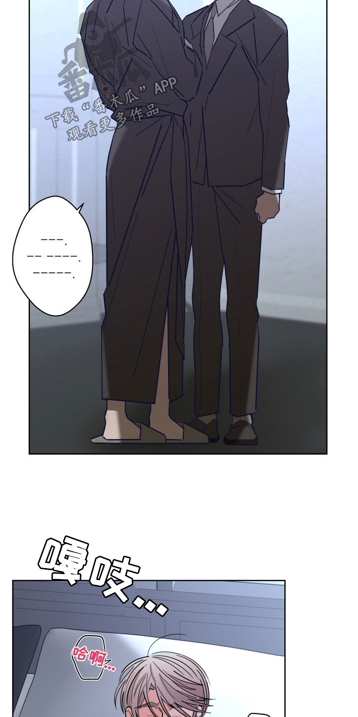 银狐的报恩动漫在线观看漫画,第98章：【第二季】发烧2图