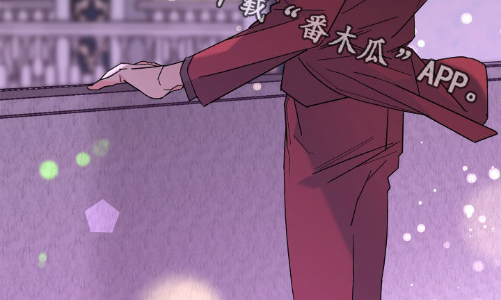 贝塔的报恩漫画,第75章：【第二季】宴会1图