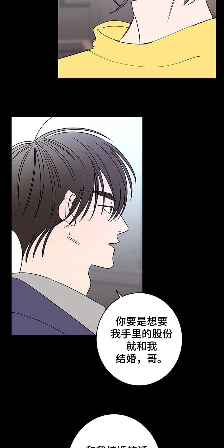 阿基米的报恩漫画,第59章：值得被喜欢3图