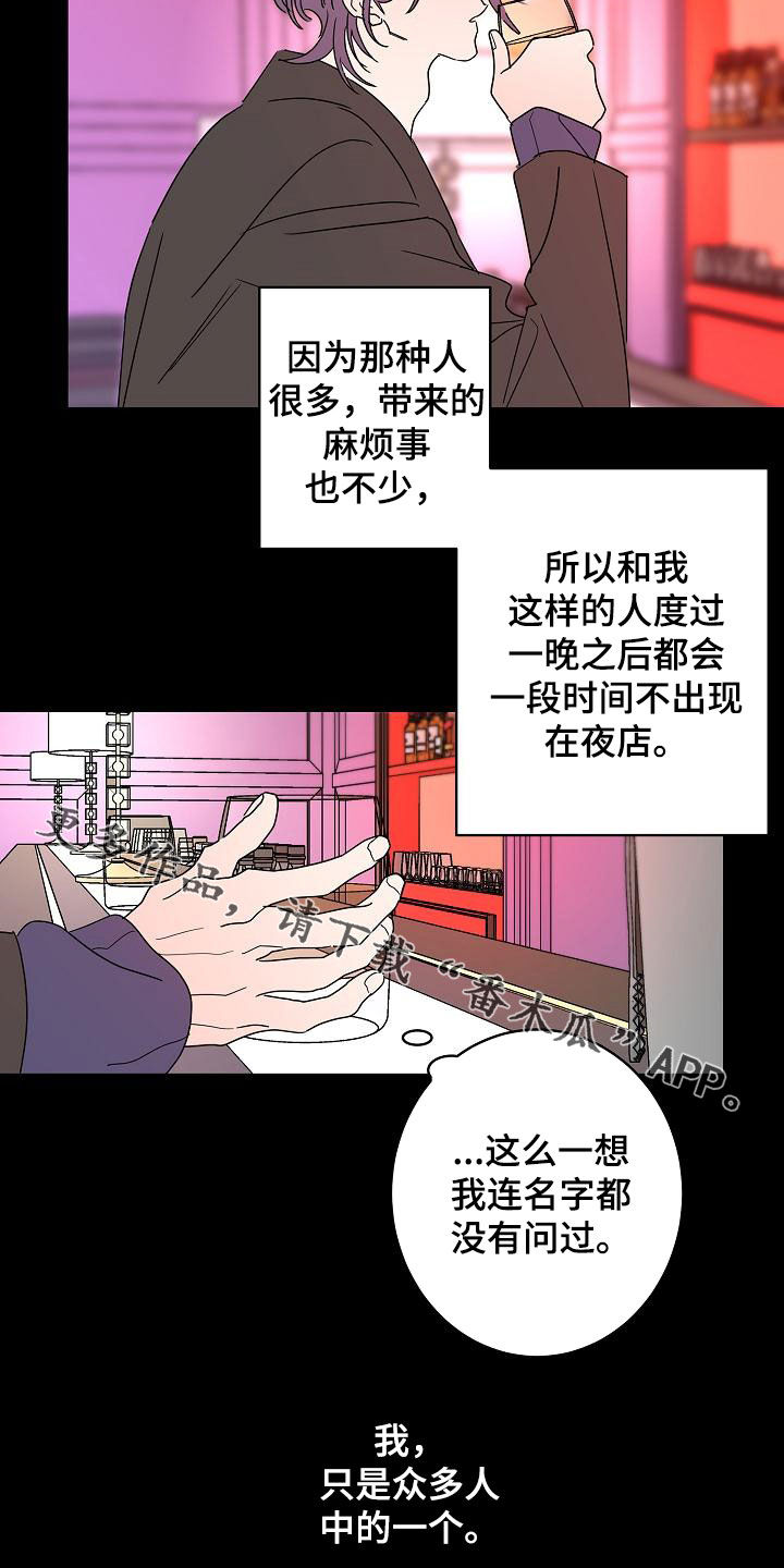 贝塔的朋友漫画,第36章：其中一个1图