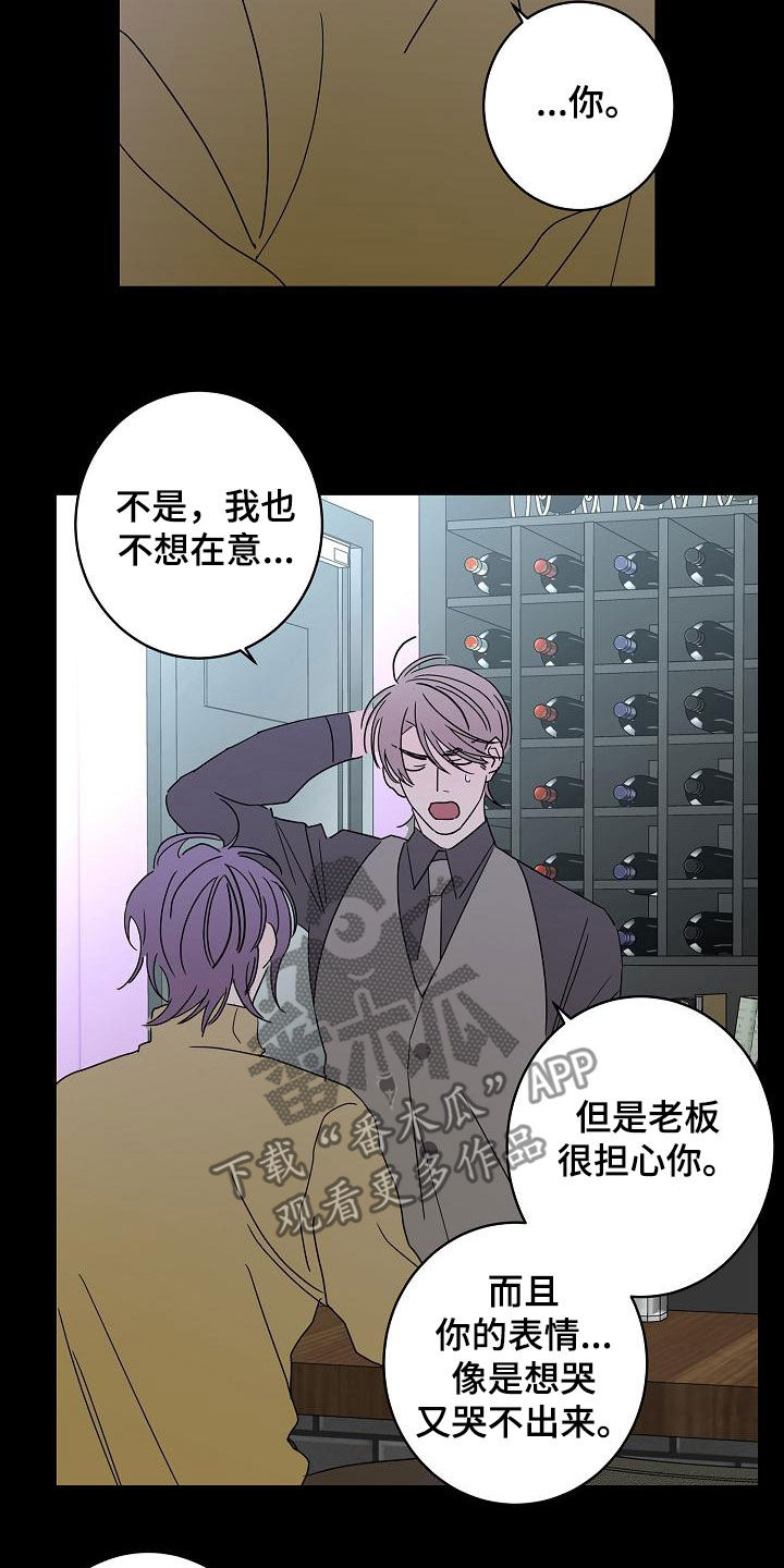 阿基米的报恩漫画,第37章：徘徊4图