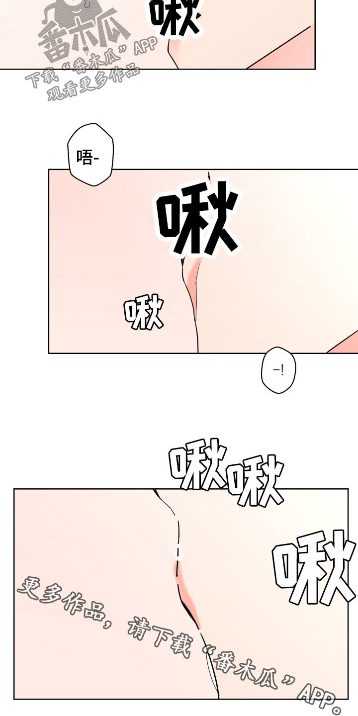 贝塔的报恩漫画,第92章：【第二季】占有欲3图