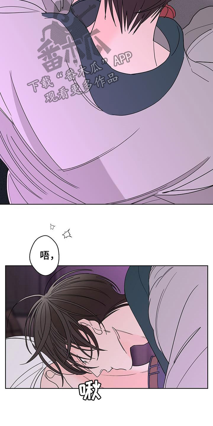 贝塔的报恩漫画,第61章：突然害怕3图