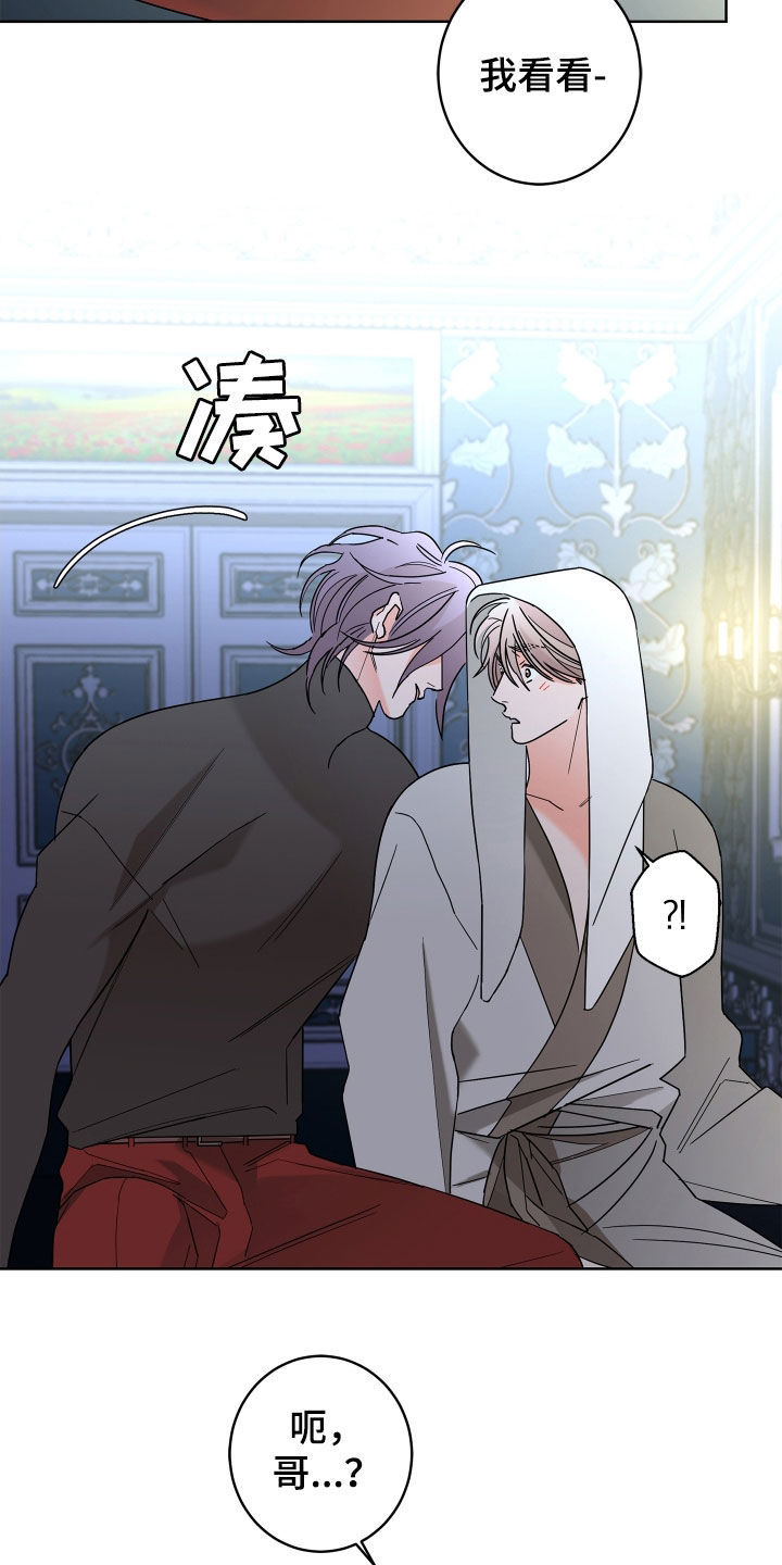 贝塔的报恩漫画,第80章：【第二季】体贴3图