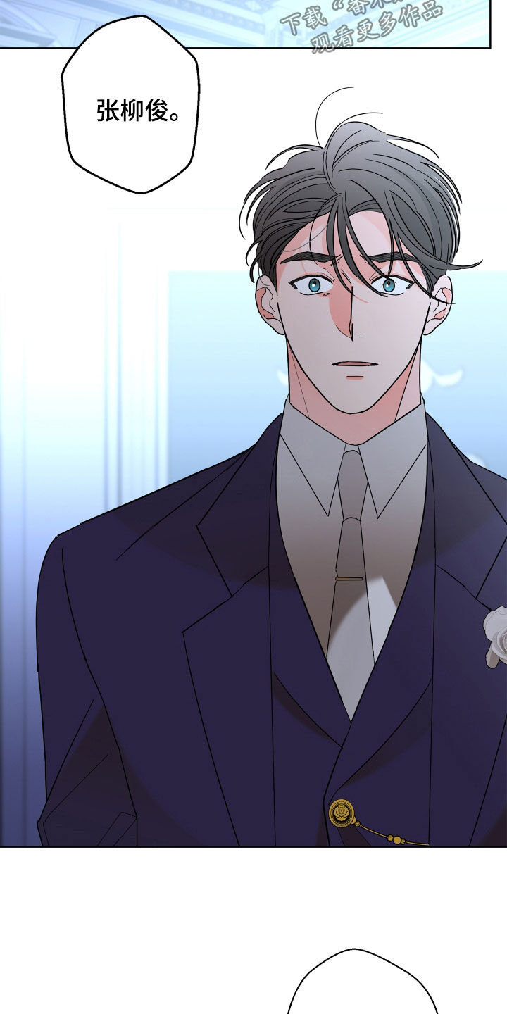 贝塔的七个姐姐38漫画,第78章：【第二季】纨绔子弟2图