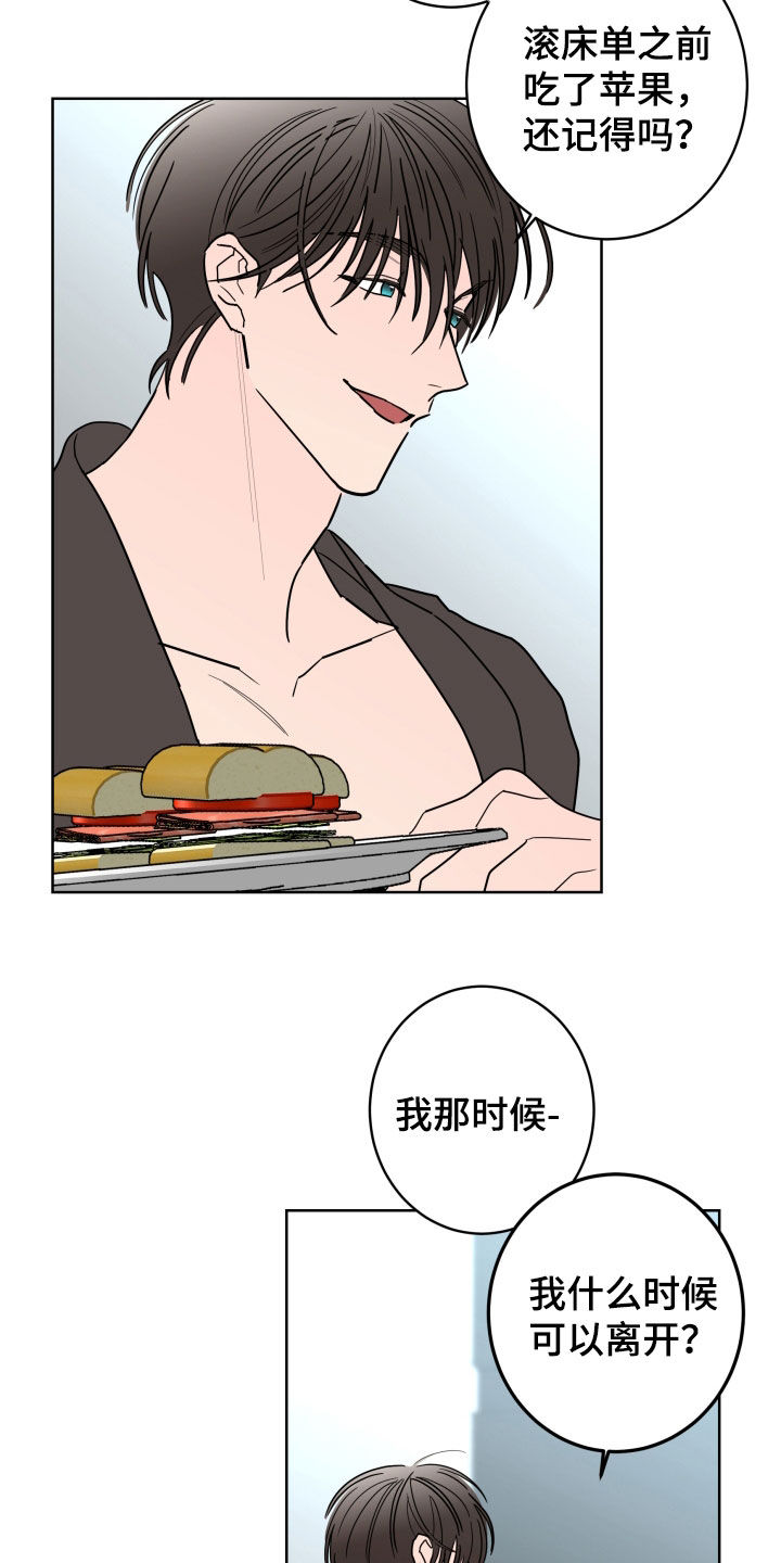 阿基米的报恩漫画,第97章：【第二季】无法摆脱1图