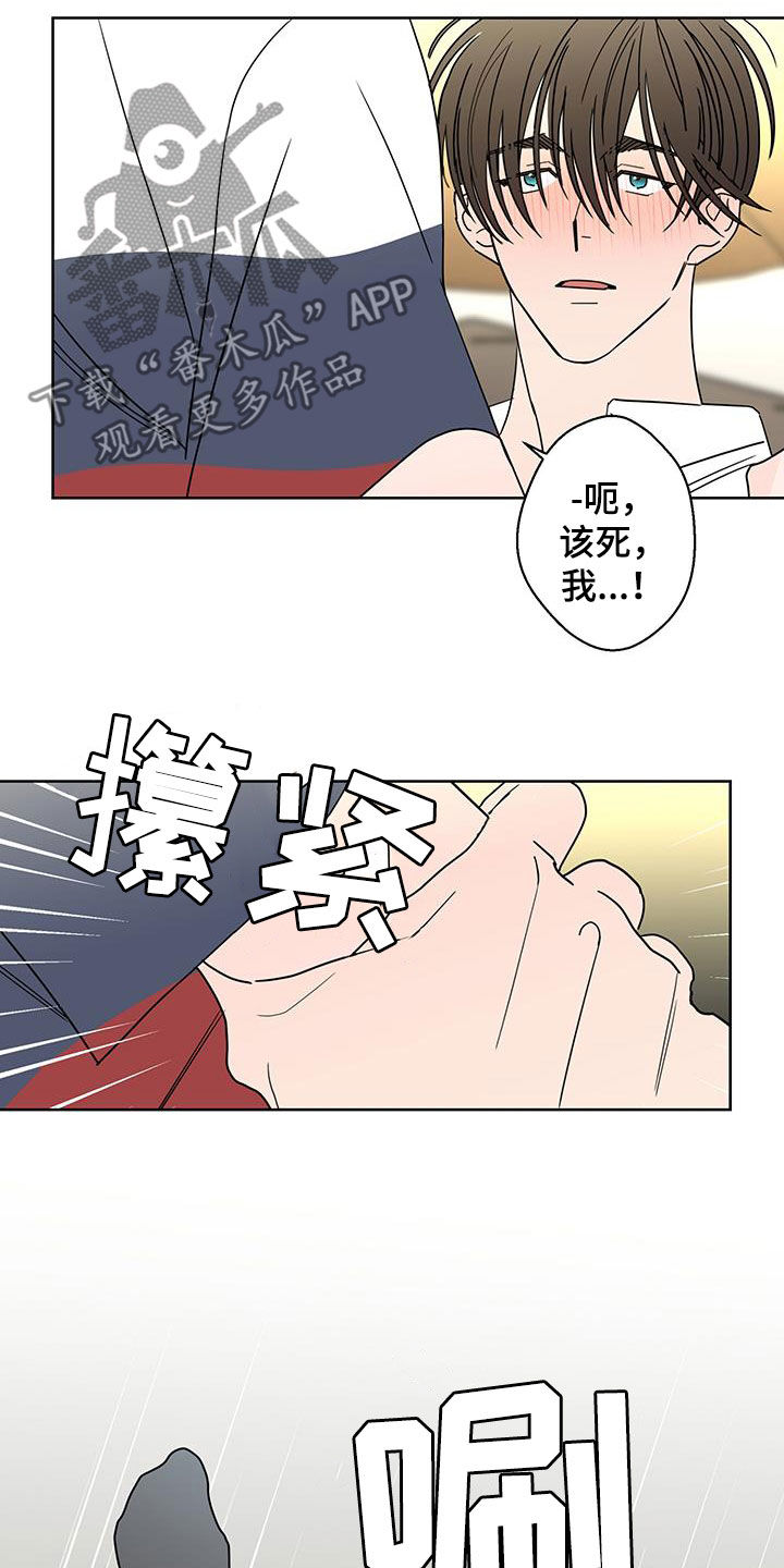 贝塔的报恩漫画,第58章：唯一一个3图