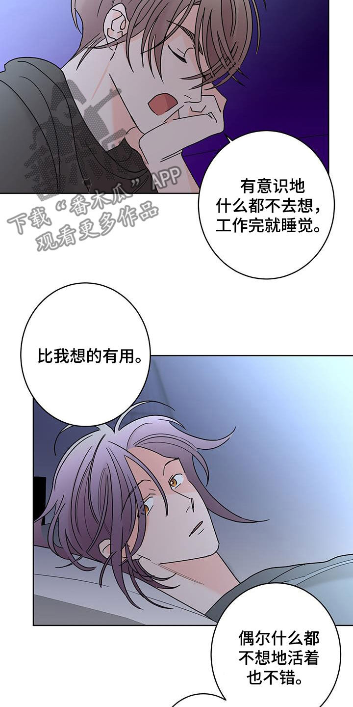 贝塔的报恩漫画,第56章：放心喜欢我2图
