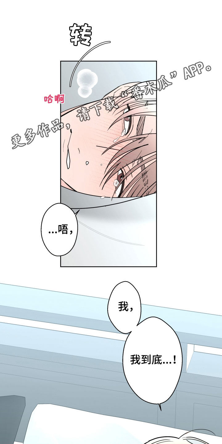 阿基米的报恩漫画,第95章：【第二季】无法拥有1图