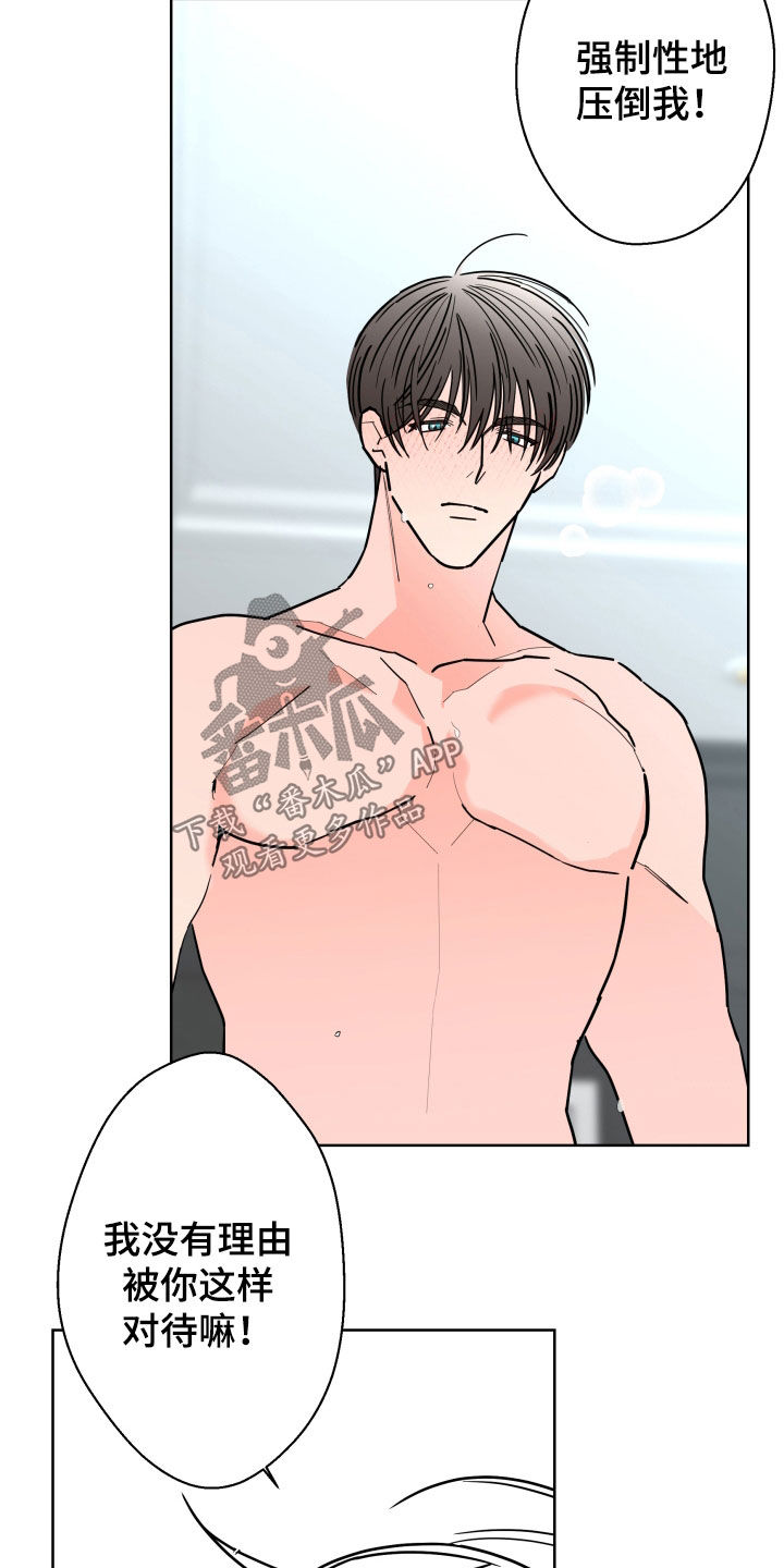 阿基米的报恩漫画,第95章：【第二季】无法拥有3图