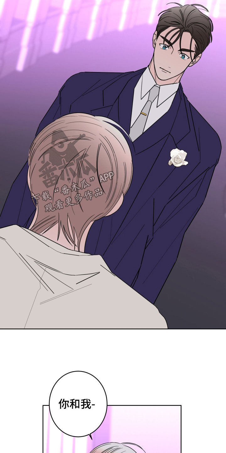 贝塔的报恩漫画,第90章：【第二季】愤怒2图