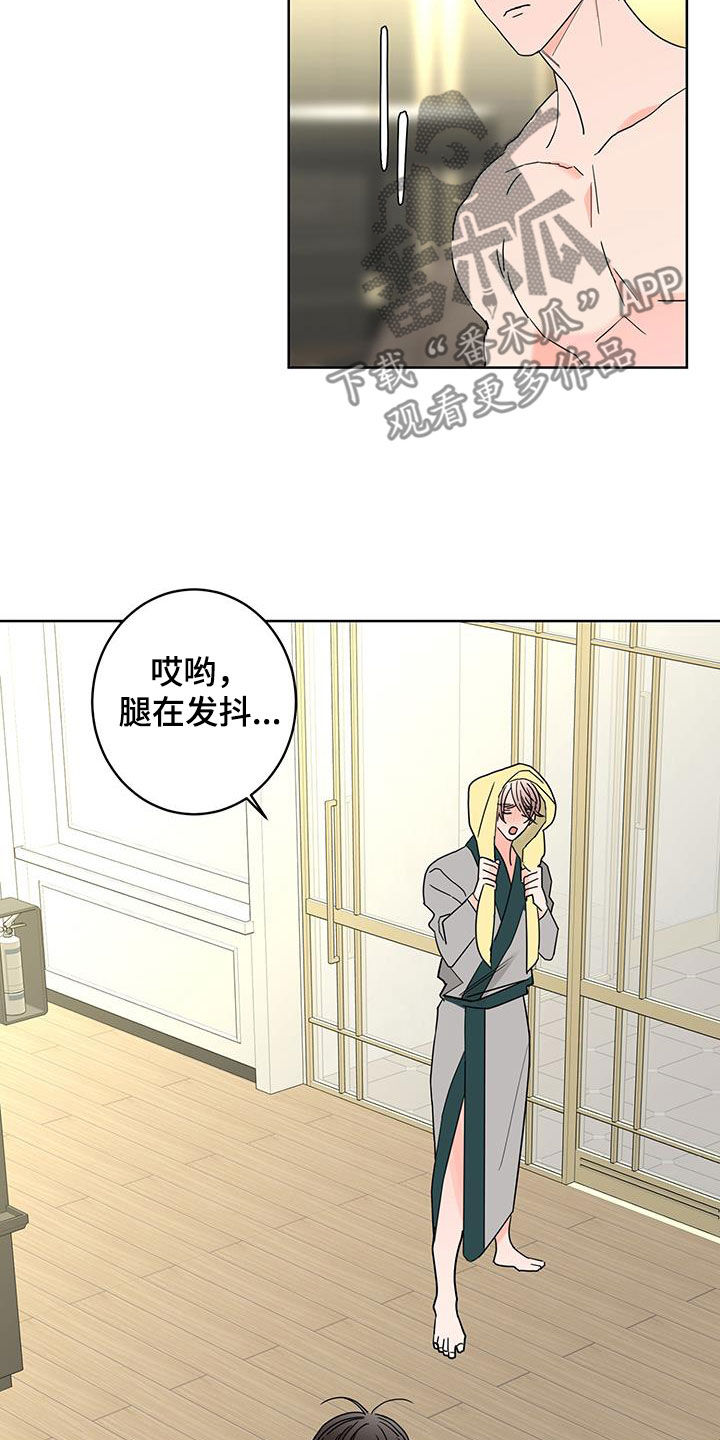 贝塔的报恩又叫什么名字漫画,第62章：被子里的味道3图