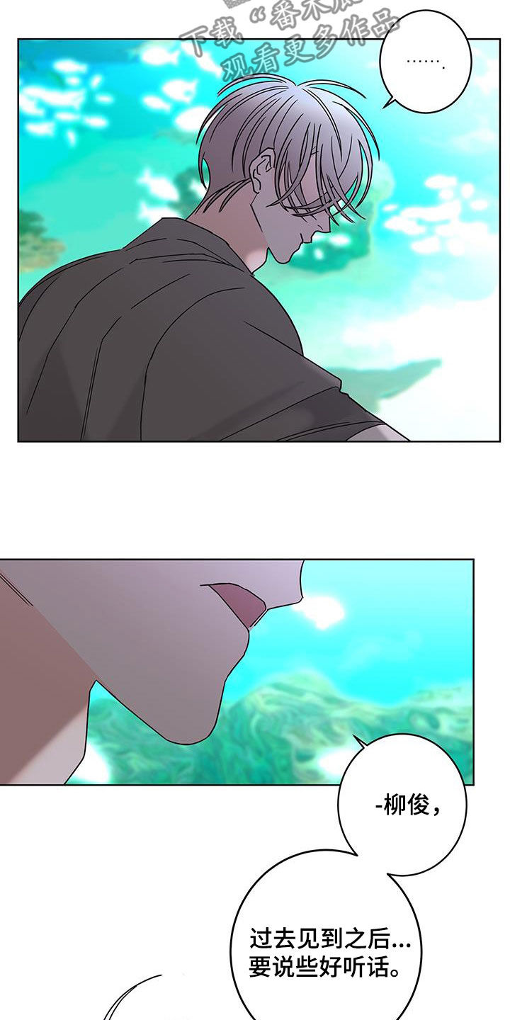 贝塔的报恩漫画,第52章：快去吧3图