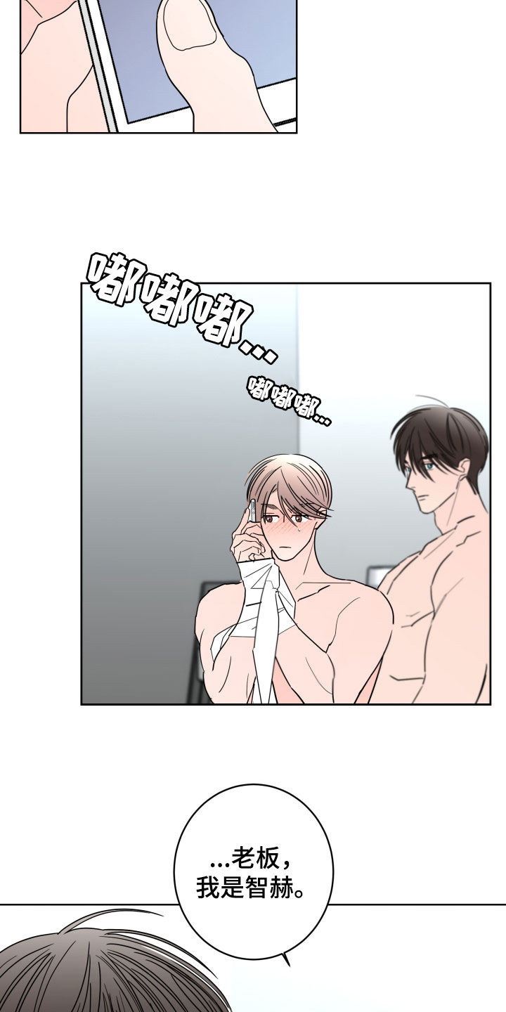 阿基米的报恩漫画,第93章：【第二季】请假3图