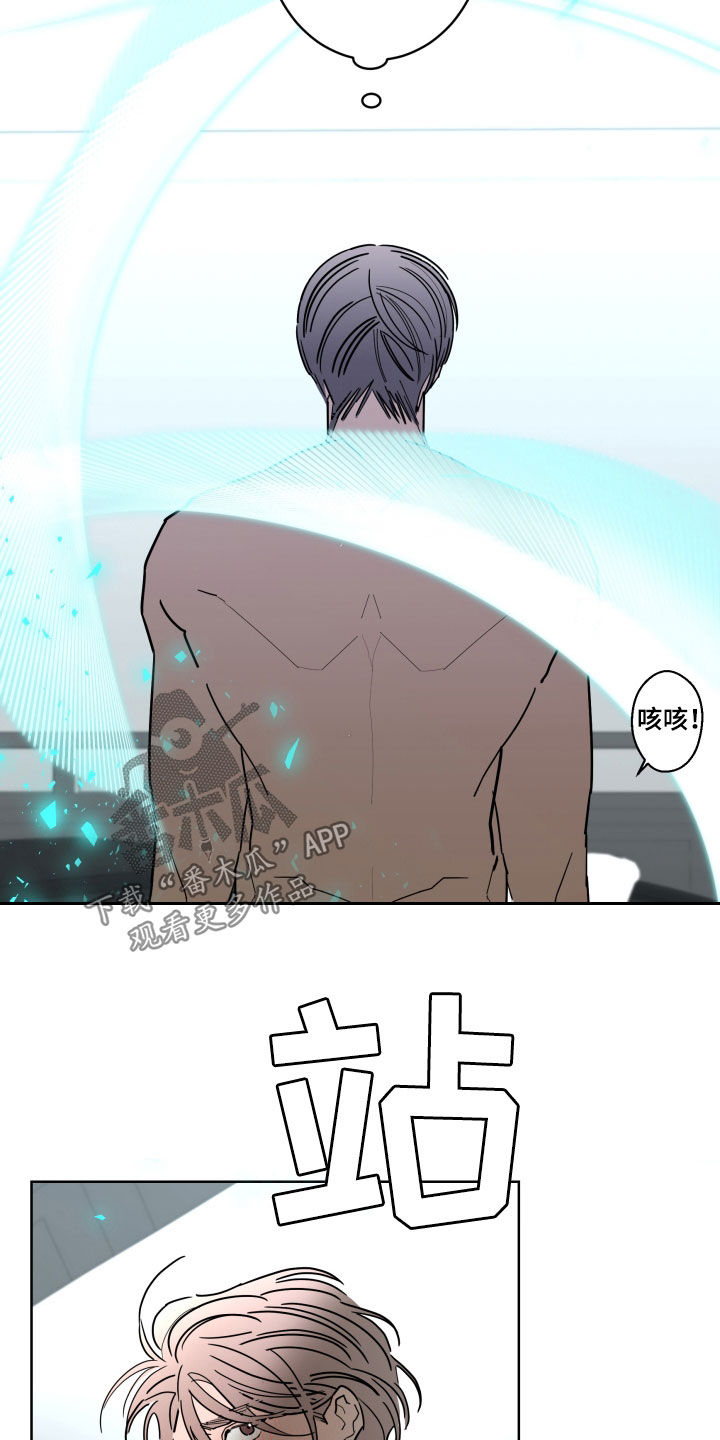 阿基米的报恩漫画,第93章：【第二季】请假3图