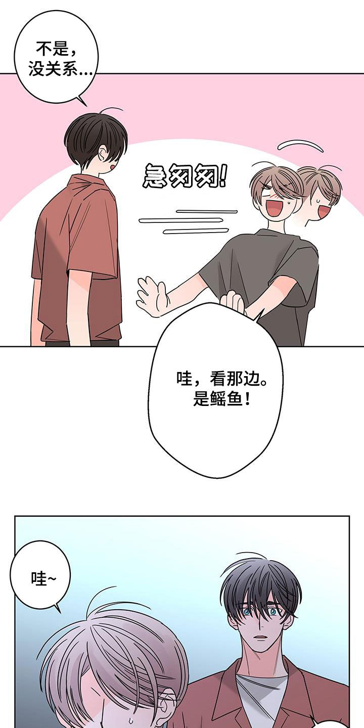贝塔的报恩结局漫画,第51章：约会1图