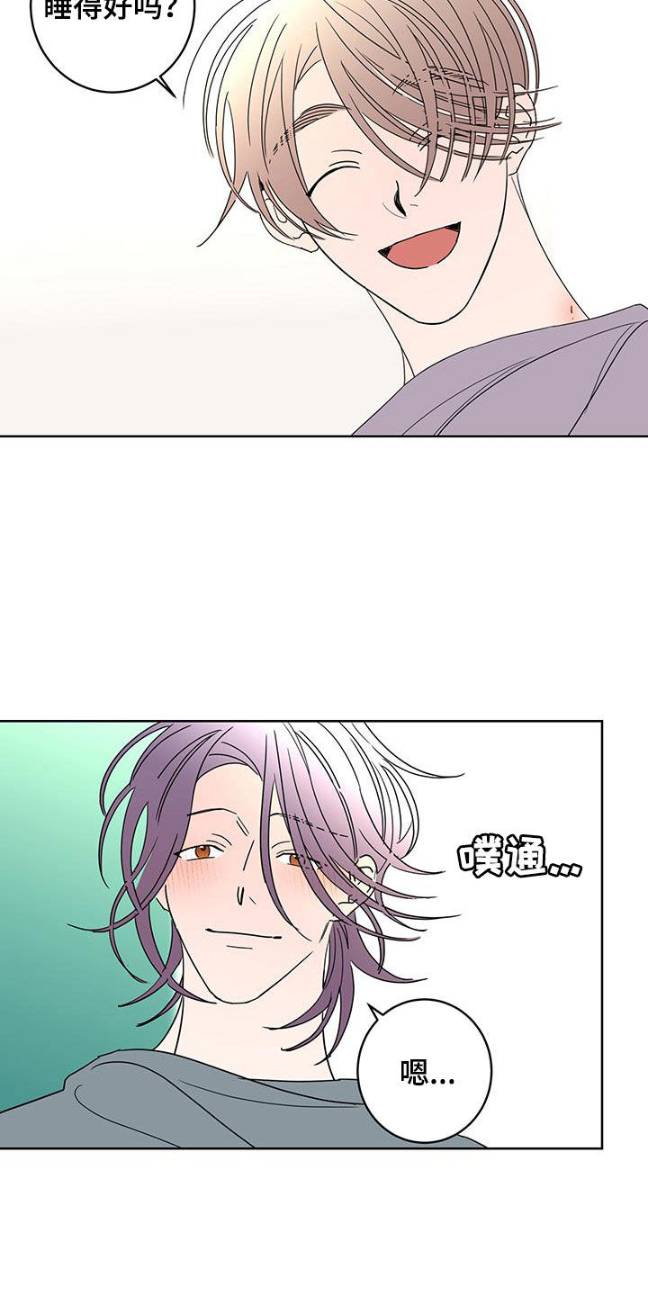 贝塔的报恩漫画,第63章：调查（第一季完结）4图