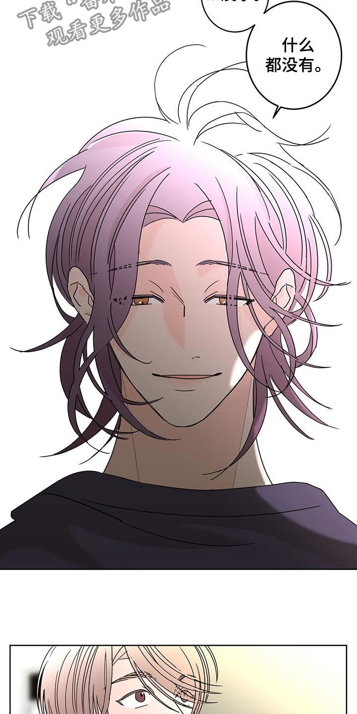 贝塔的报恩漫画,第63章：调查（第一季完结）1图