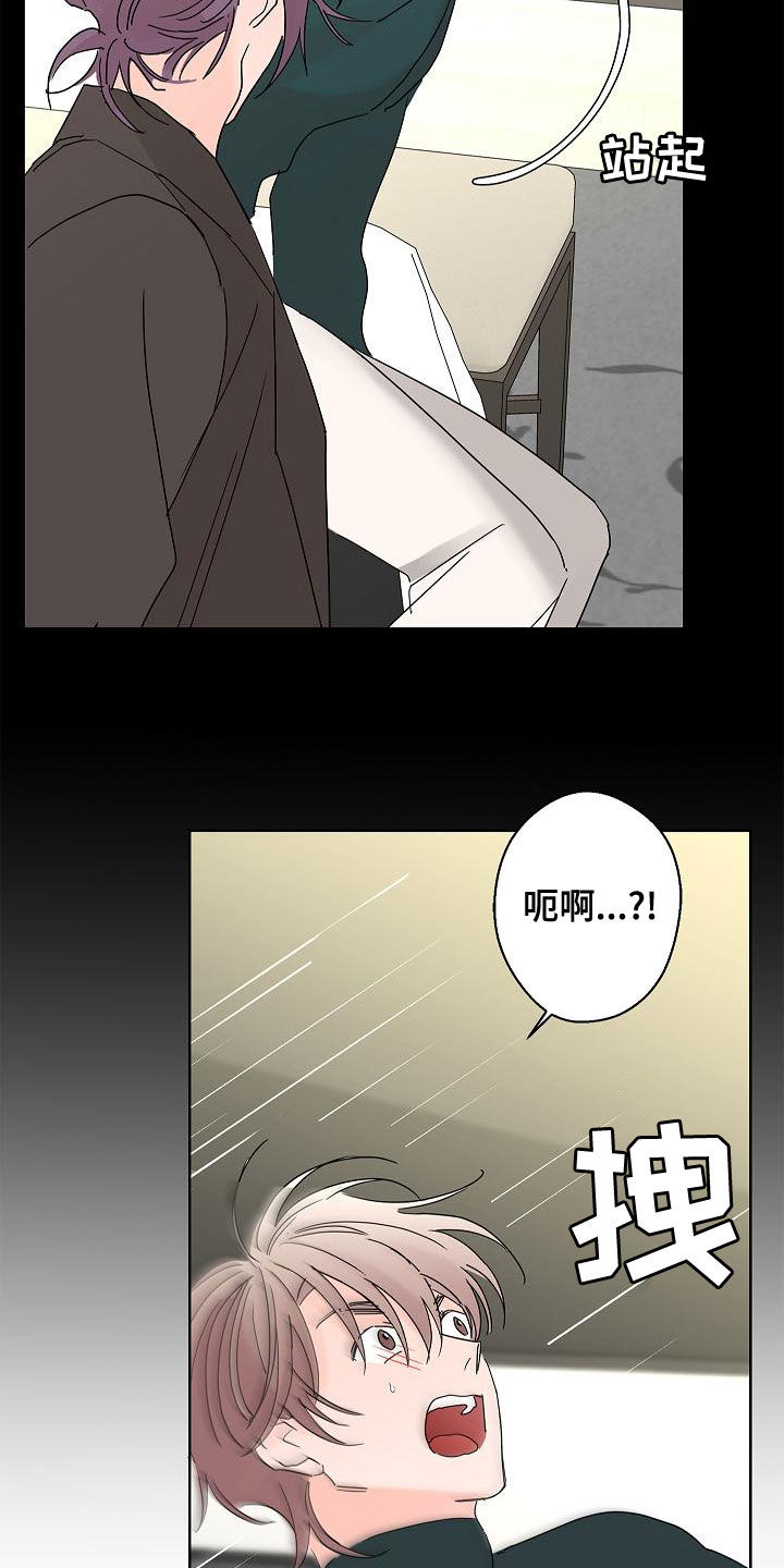 贝塔的报恩作者漫画,第31章：担心2图