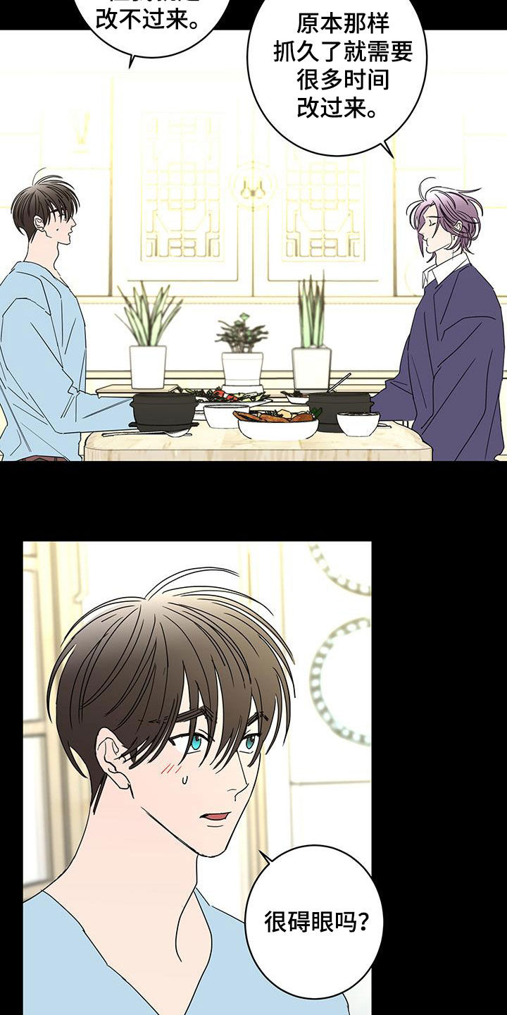 贝塔的报恩漫画,第60章：奇迹2图