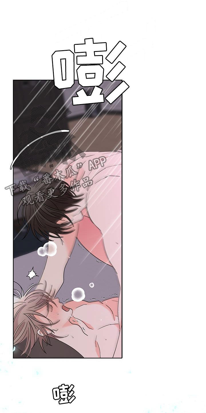 贝塔的报恩又叫什么名字漫画,第62章：被子里的味道3图