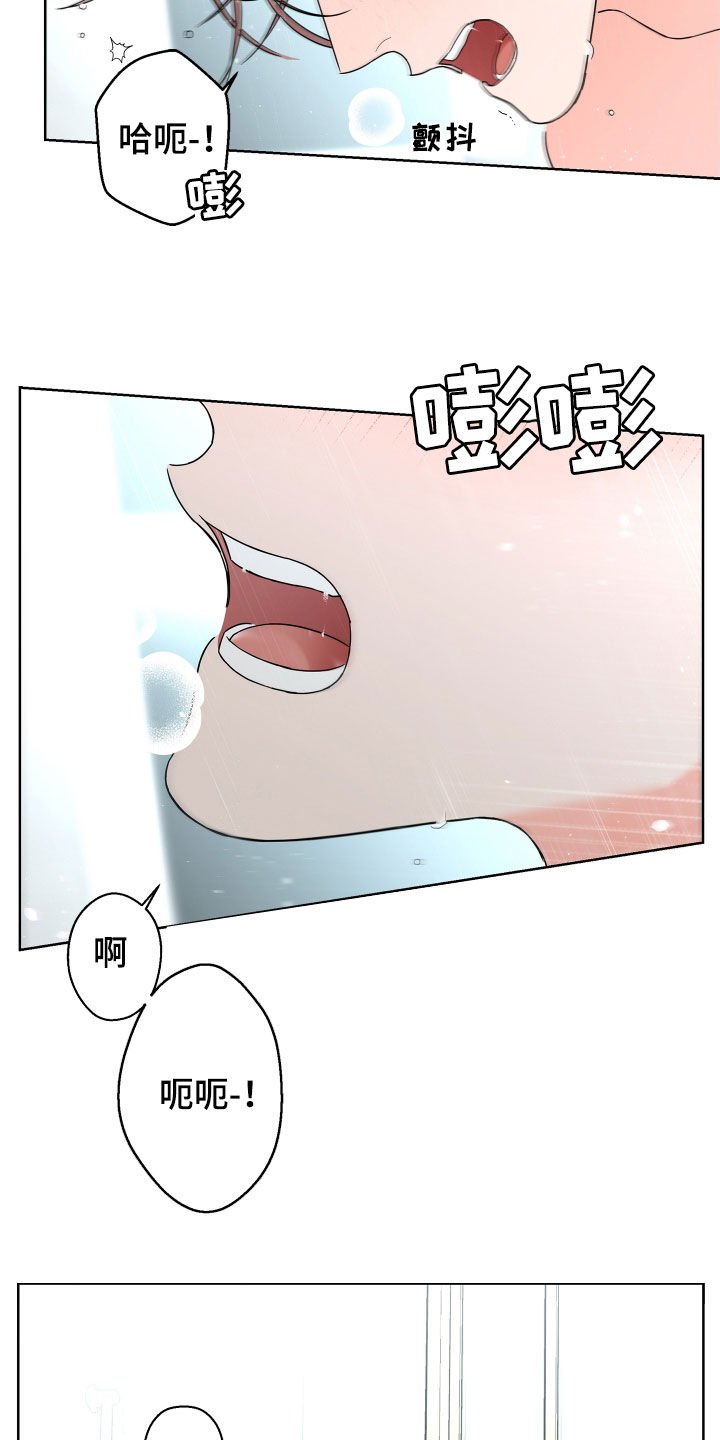 贝塔的故事视频漫画,第71章：【第二季】集中于我2图