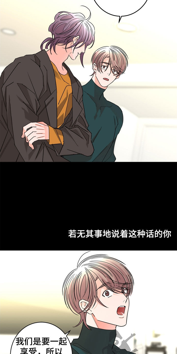 阿基米的报恩漫画,第64章：【第二季】和我结婚2图